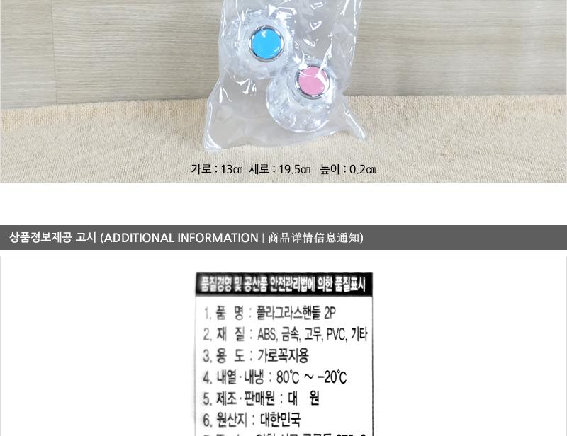 대원-플라그라스핸들 - 2EA 수도 싱크대호스 수도꼭지연장 수도꼭지커넥터 수도꼭지손잡이 수도꼭지부속 수도꼭지부품 싱크대수도꼭지 씽크대수도꼭지 주방수도꼭지