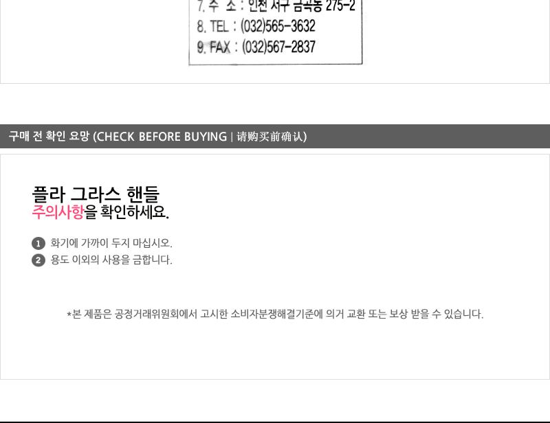대원-플라그라스핸들 - 2EA 수도 싱크대호스 수도꼭지연장 수도꼭지커넥터 수도꼭지손잡이 수도꼭지부속 수도꼭지부품 싱크대수도꼭지 씽크대수도꼭지 주방수도꼭지