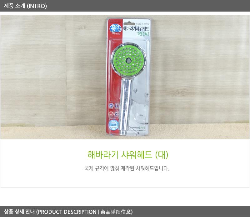 대원-해바라기샤워헤드(대) 욕실용샤워기헤드 욕실용샤워헤드 샤워기헤드 욕실샤워기 화장실샤워기헤드 샤워기부품 기본샤워헤드