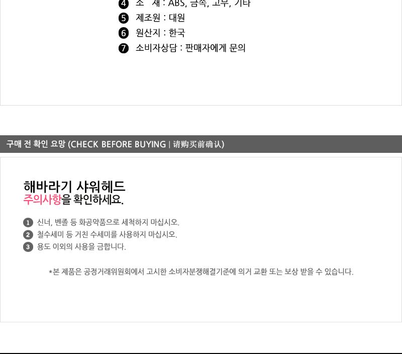 대원-해바라기샤워헤드(대) 욕실용샤워기헤드 욕실용샤워헤드 샤워기헤드 욕실샤워기 화장실샤워기헤드 샤워기부품 기본샤워헤드