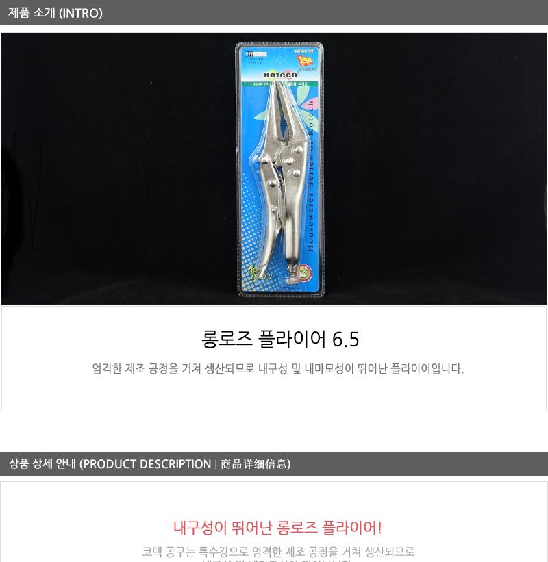 롱로즈플라이어6.5 (k-1395) 다기능플라이어 다용도플라이어 공구플라이어 산업용플라이어 휴대용플라이어 수작업공구 수공구플라이어 수공구 플라이어 공구 휴대용공구