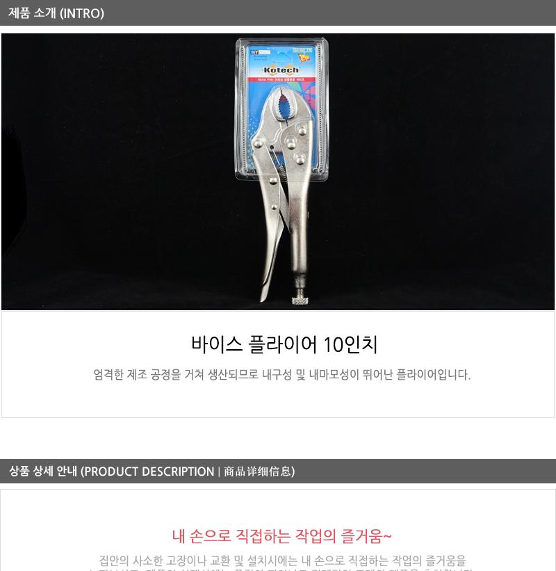 바이스플라이어10인치 다기능플라이어 다용도플라이어 공구플라이어 산업용플라이어 휴대용플라이어 수작업공구 수공구플라이어 수공구 플라이어 공구 휴대용공구
