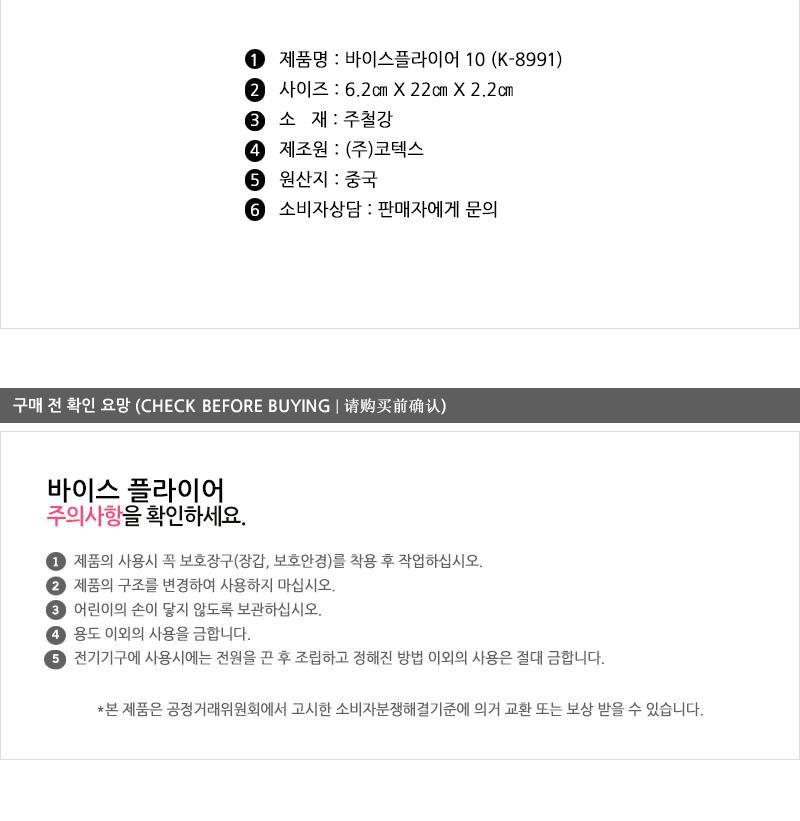 바이스플라이어10인치 다기능플라이어 다용도플라이어 공구플라이어 산업용플라이어 휴대용플라이어 수작업공구 수공구플라이어 수공구 플라이어 공구 휴대용공구