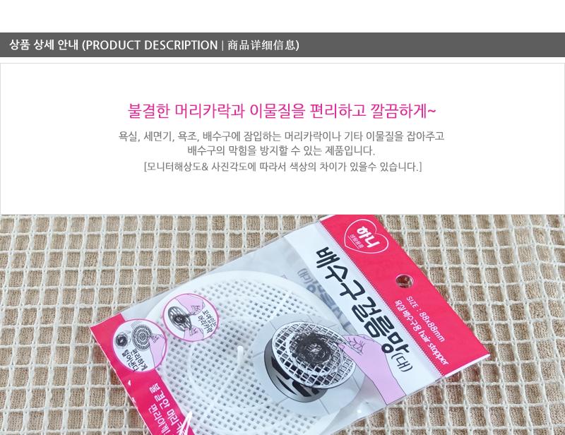 배수구걸름망(대) - 3EA 하수구망 씽크망 물막이배수구망 거름망 씽크대망 배수구캡 싱크대배수구망 배수구망 배수망 하수망