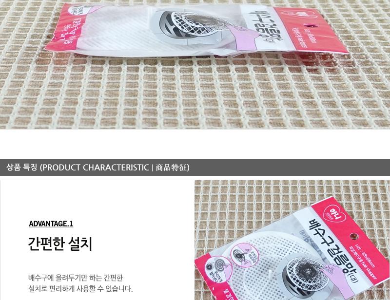배수구걸름망(대) - 3EA 하수구망 씽크망 물막이배수구망 거름망 씽크대망 배수구캡 싱크대배수구망 배수구망 배수망 하수망