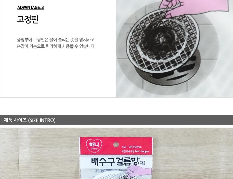 배수구걸름망(대) - 3EA 하수구망 씽크망 물막이배수구망 거름망 씽크대망 배수구캡 싱크대배수구망 배수구망 배수망 하수망