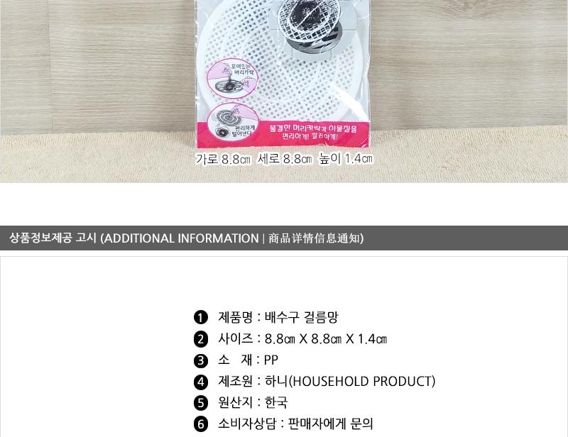 배수구걸름망(대) - 3EA 하수구망 씽크망 물막이배수구망 거름망 씽크대망 배수구캡 싱크대배수구망 배수구망 배수망 하수망