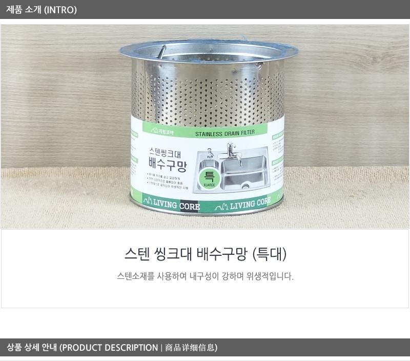 스텐씽크대 배수구망(특대) 하수구망 씽크망 물막이배수구망 거름망 씽크대망 배수구캡 싱크대배수구망 배수구망 배수망 하수망