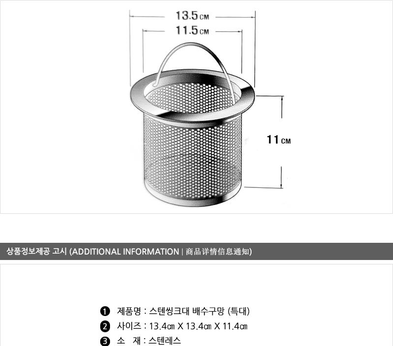 스텐씽크대 배수구망(특대) 하수구망 씽크망 물막이배수구망 거름망 씽크대망 배수구캡 싱크대배수구망 배수구망 배수망 하수망