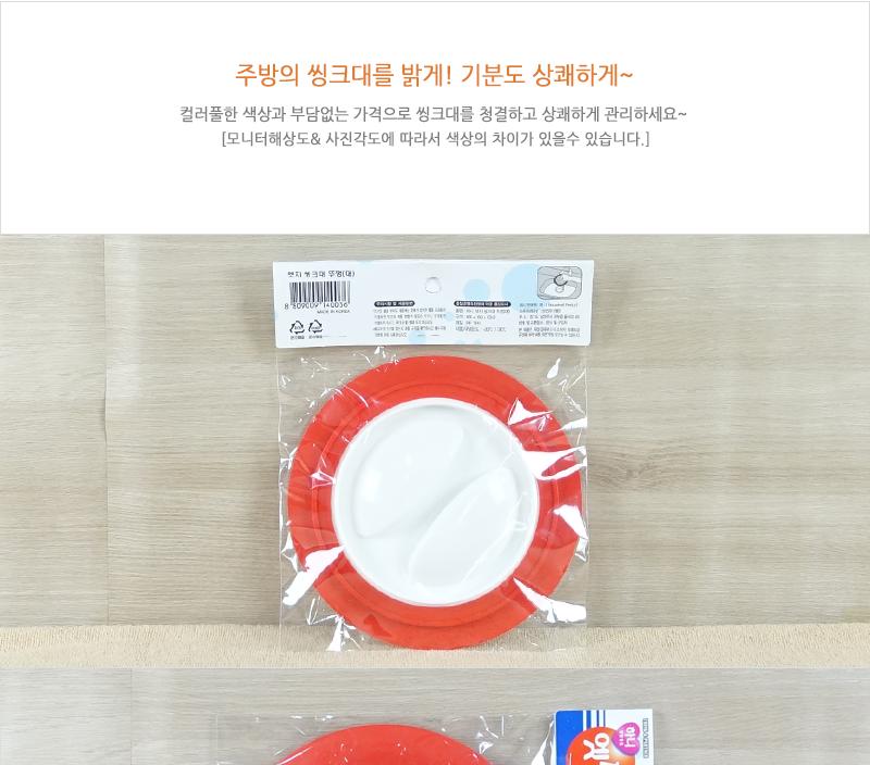 씽크대 엣지뚜껑(대) 씽크대부속 씽크대부품 싱크대물막이 싱크대뚜껑 싱크뚜껑 뚜껑 주방뚜껑 부엌싱크대뚜껑 주방용싱크대막이 싱크대거름망