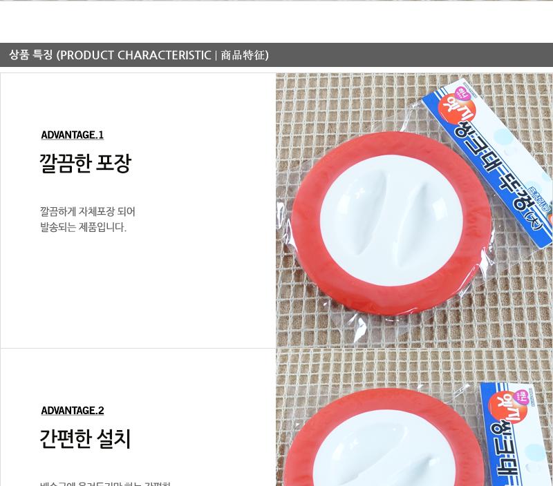 씽크대 엣지뚜껑(대) 씽크대부속 씽크대부품 싱크대물막이 싱크대뚜껑 싱크뚜껑 뚜껑 주방뚜껑 부엌싱크대뚜껑 주방용싱크대막이 싱크대거름망