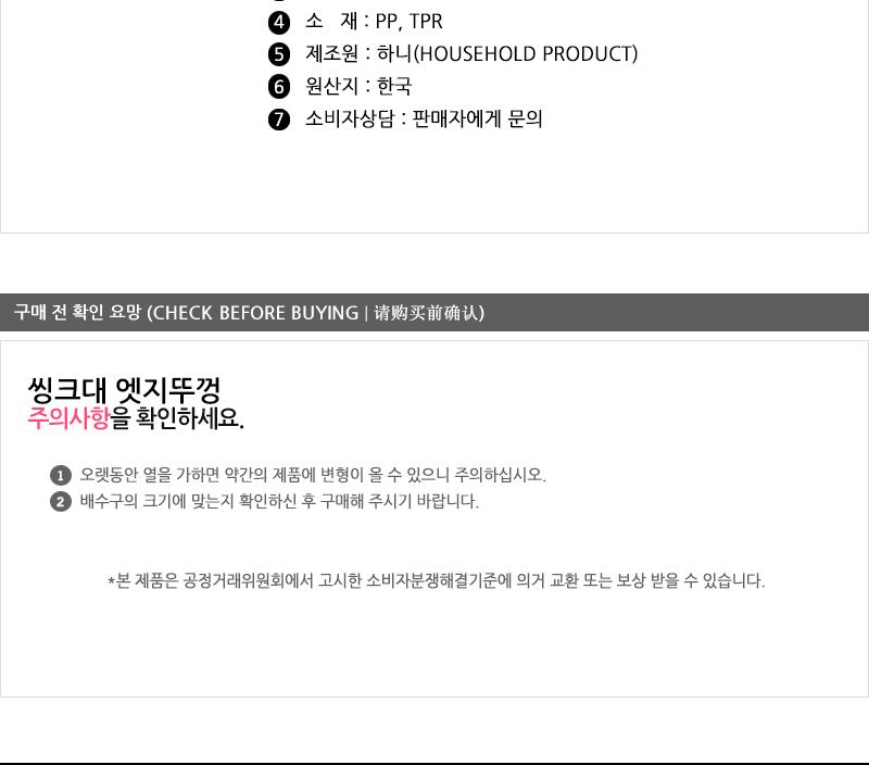 씽크대 엣지뚜껑(대) 씽크대부속 씽크대부품 싱크대물막이 싱크대뚜껑 싱크뚜껑 뚜껑 주방뚜껑 부엌싱크대뚜껑 주방용싱크대막이 싱크대거름망