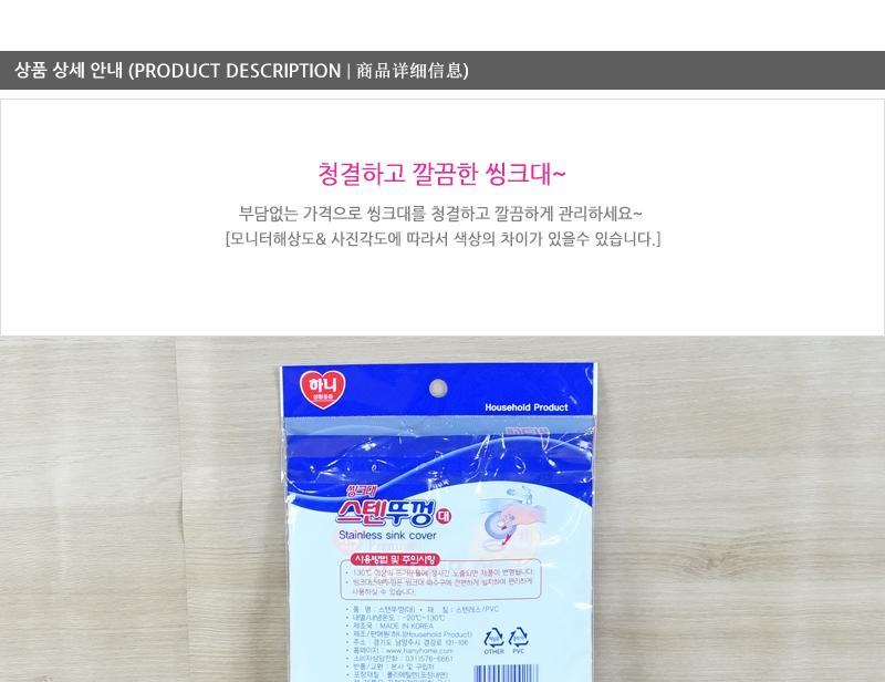 씽크대스텐뚜껑(대) 씽크대부속 씽크대부품 싱크대물막이 싱크대뚜껑 싱크뚜껑 뚜껑 주방뚜껑 부엌싱크대뚜껑 주방용싱크대막이 싱크대거름망
