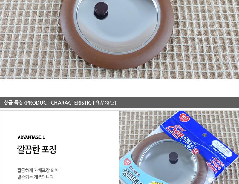 씽크대스텐뚜껑(대) 씽크대부속 씽크대부품 싱크대물막이 싱크대뚜껑 싱크뚜껑 뚜껑 주방뚜껑 부엌싱크대뚜껑 주방용싱크대막이 싱크대거름망
