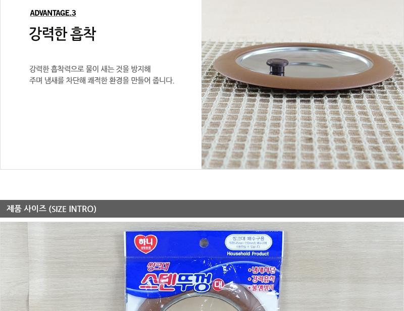 씽크대스텐뚜껑(대) 씽크대부속 씽크대부품 싱크대물막이 싱크대뚜껑 싱크뚜껑 뚜껑 주방뚜껑 부엌싱크대뚜껑 주방용싱크대막이 싱크대거름망