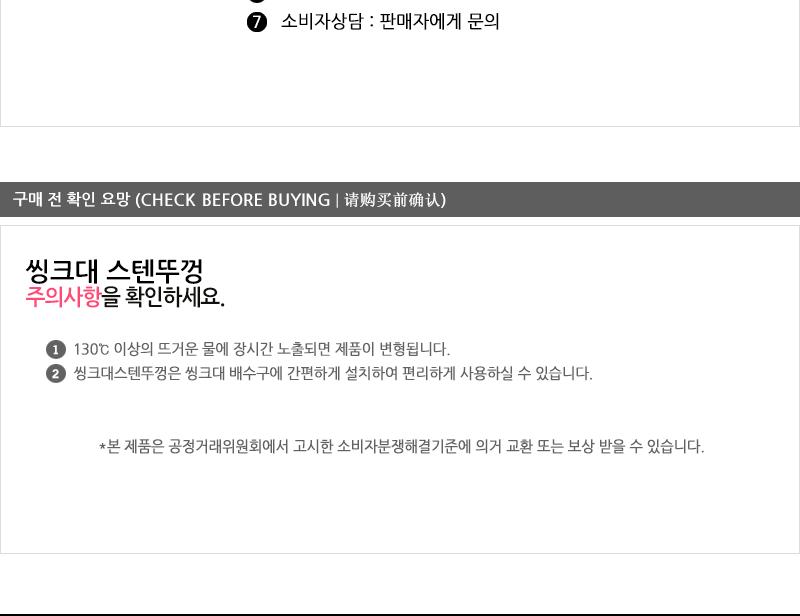 씽크대스텐뚜껑(대) 씽크대부속 씽크대부품 싱크대물막이 싱크대뚜껑 싱크뚜껑 뚜껑 주방뚜껑 부엌싱크대뚜껑 주방용싱크대막이 싱크대거름망