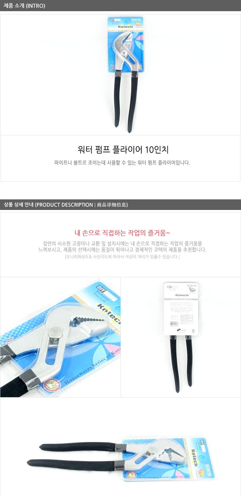 워터펌프플라이어10인치 다기능플라이어 다용도플라이어 공구플라이어 산업용플라이어 휴대용플라이어 수작업공구 수공구플라이어 수공구 플라이어 공구 휴대용공구