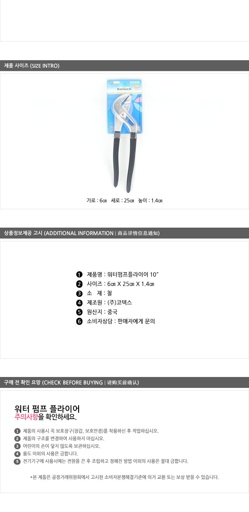 워터펌프플라이어10인치 다기능플라이어 다용도플라이어 공구플라이어 산업용플라이어 휴대용플라이어 수작업공구 수공구플라이어 수공구 플라이어 공구 휴대용공구