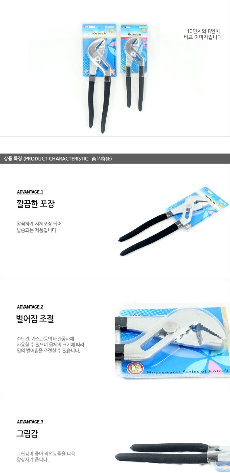 워터펌프플라이어8 (k-0970) 다기능플라이어 다용도플라이어 공구플라이어 산업용플라이어 휴대용플라이어 수작업공구 수공구플라이어 수공구 플라이어 공구 휴대용공구