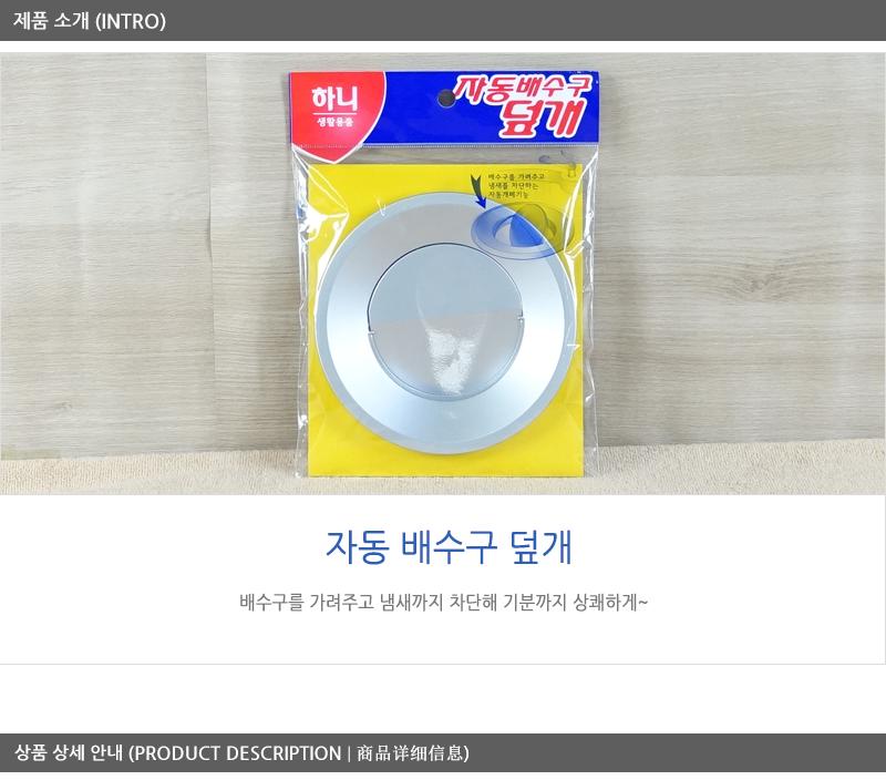 자동배수구덮개 배수구덮개 배수구커버 자동덮개 배수구캡 배수구뚜껑 배수뚜껑 싱크대덮개 배수마개