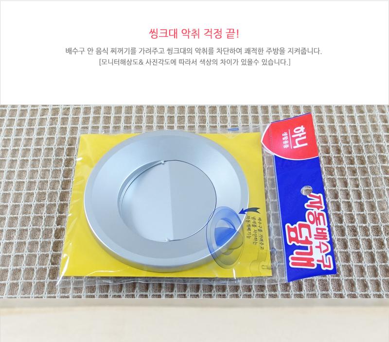 자동배수구덮개 배수구덮개 배수구커버 자동덮개 배수구캡 배수구뚜껑 배수뚜껑 싱크대덮개 배수마개