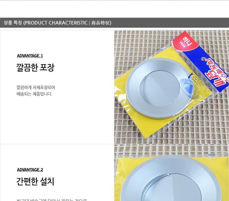 자동배수구덮개 배수구덮개 배수구커버 자동덮개 배수구캡 배수구뚜껑 배수뚜껑 싱크대덮개 배수마개
