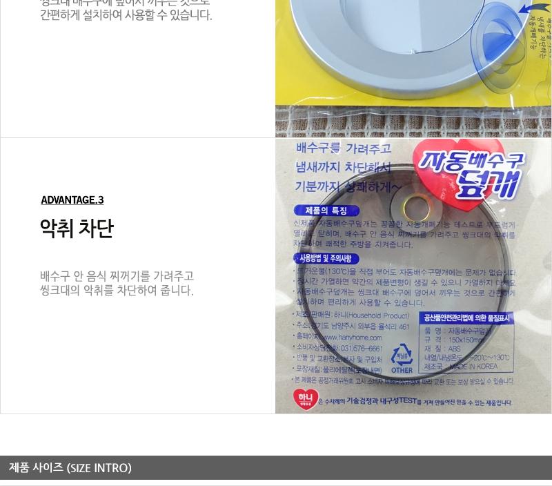 자동배수구덮개 배수구덮개 배수구커버 자동덮개 배수구캡 배수구뚜껑 배수뚜껑 싱크대덮개 배수마개