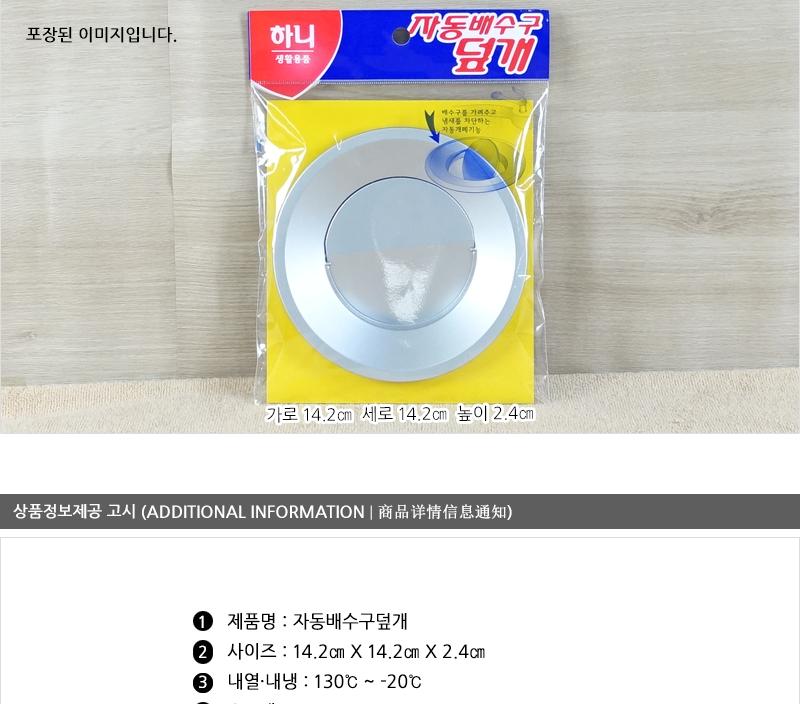 자동배수구덮개 배수구덮개 배수구커버 자동덮개 배수구캡 배수구뚜껑 배수뚜껑 싱크대덮개 배수마개