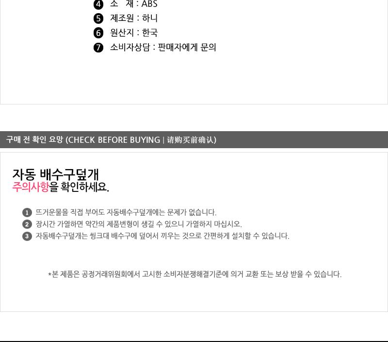 자동배수구덮개 배수구덮개 배수구커버 자동덮개 배수구캡 배수구뚜껑 배수뚜껑 싱크대덮개 배수마개
