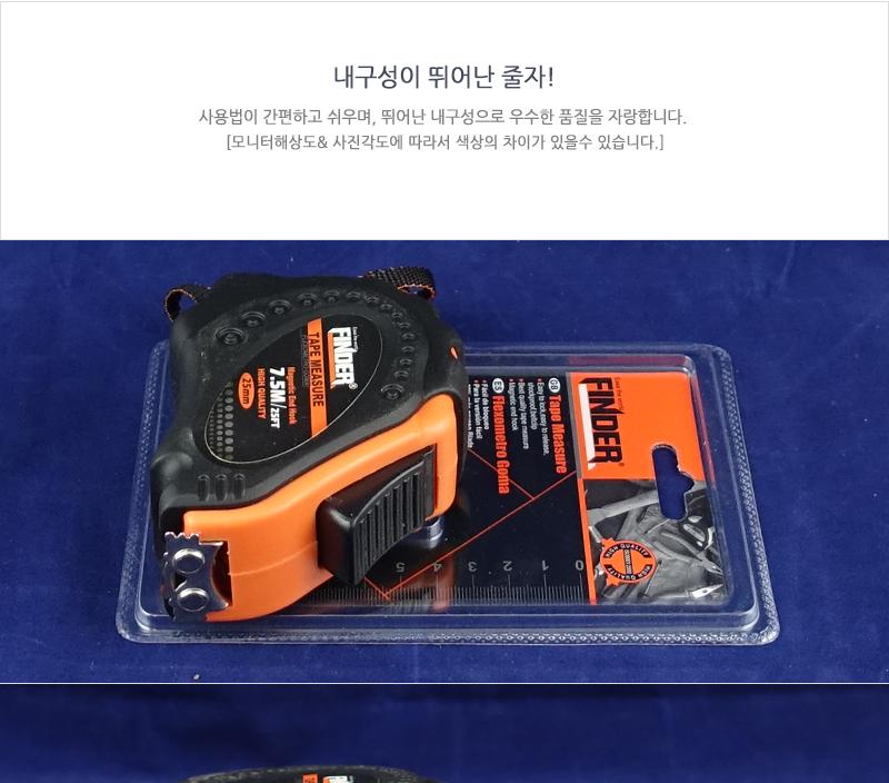 자동줄자7.5M(자적식)GND0014 공구용줄자 측정공구 팬시줄자 다용도측정줄자 다용도줄자 사무용줄자 휴대용줄자