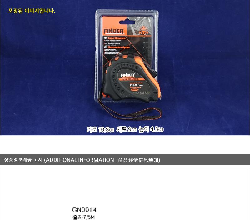 자동줄자7.5M(자적식)GND0014 공구용줄자 측정공구 팬시줄자 다용도측정줄자 다용도줄자 사무용줄자 휴대용줄자