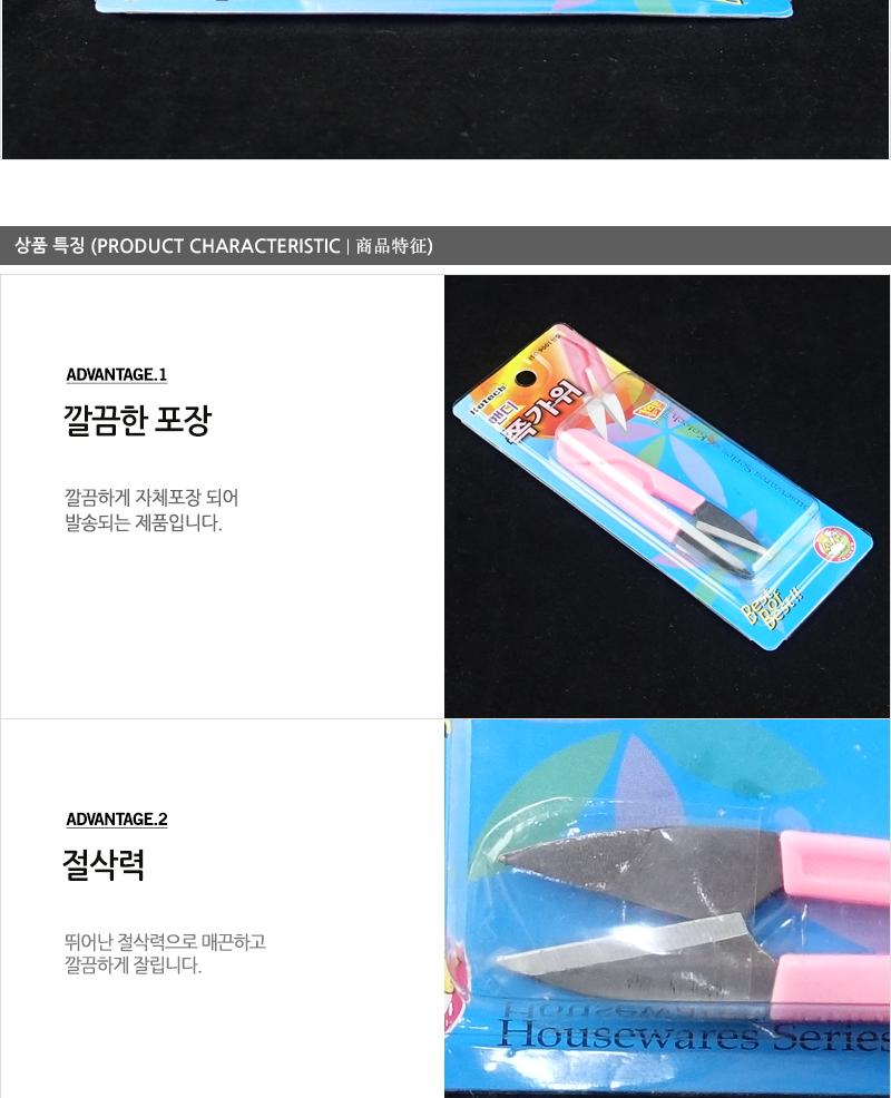 쪽가위 - 3EA 가위 쪽가위 스텐쪽가위 패브릭가위 수예가위 바느질가위 천가위 부자재 단추 바늘
