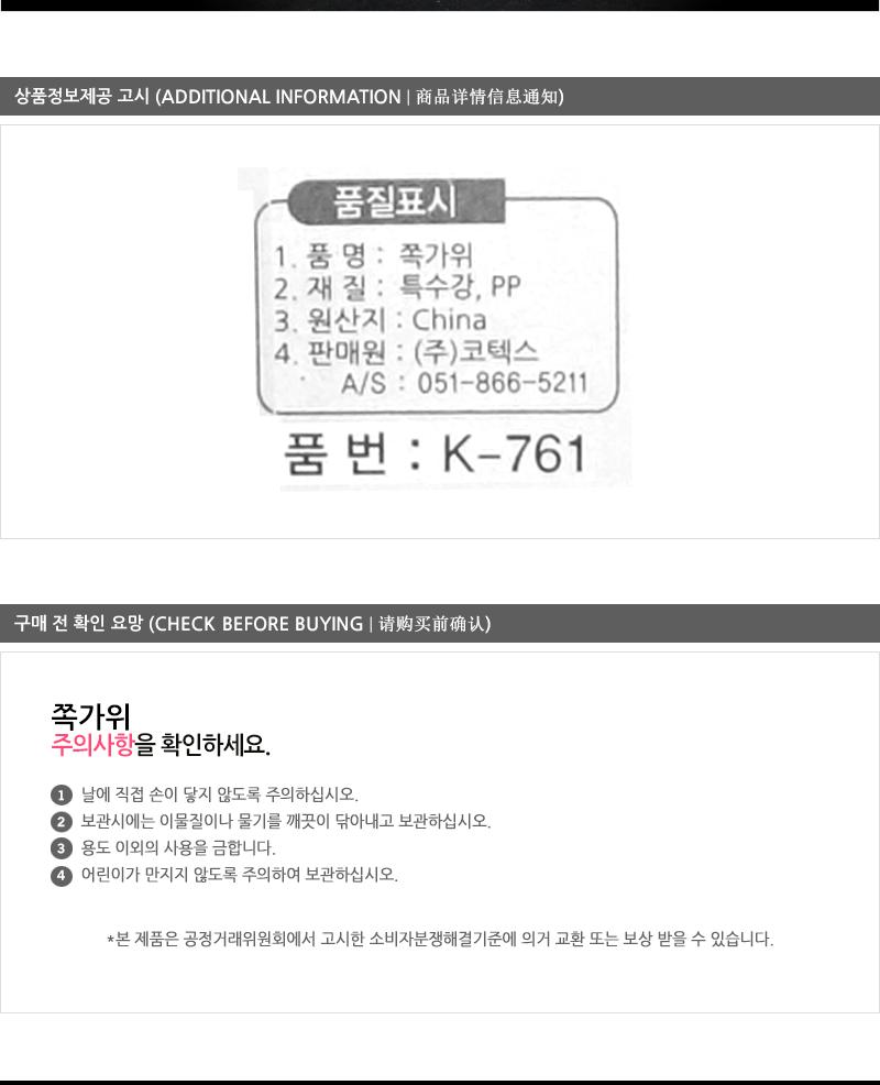 쪽가위 - 3EA 가위 쪽가위 스텐쪽가위 패브릭가위 수예가위 바느질가위 천가위 부자재 단추 바늘