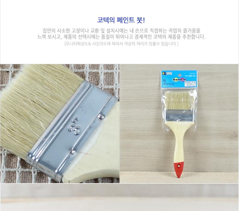 페인트붓3 (300) - 3EA 페인트붓 페인팅붓 페인트도구 붓 페인트브러쉬 페인트용품 페인트 수성붓 브러쉬