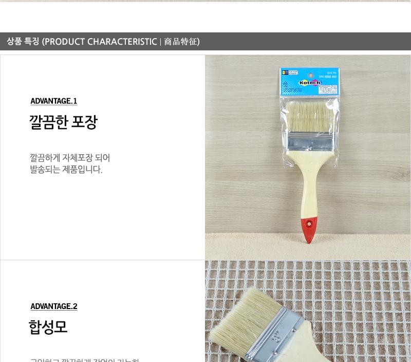 페인트붓3 (300) - 3EA 페인트붓 페인팅붓 페인트도구 붓 페인트브러쉬 페인트용품 페인트 수성붓 브러쉬