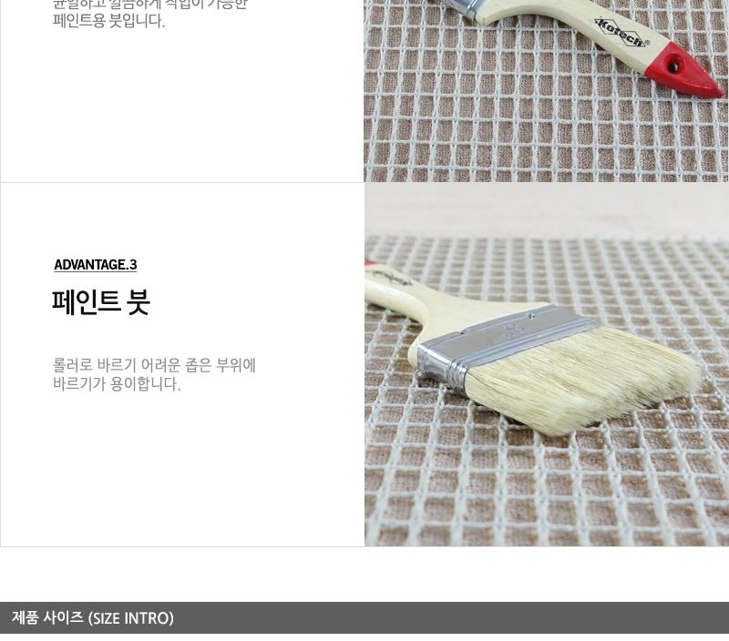 페인트붓3 (300) - 3EA 페인트붓 페인팅붓 페인트도구 붓 페인트브러쉬 페인트용품 페인트 수성붓 브러쉬