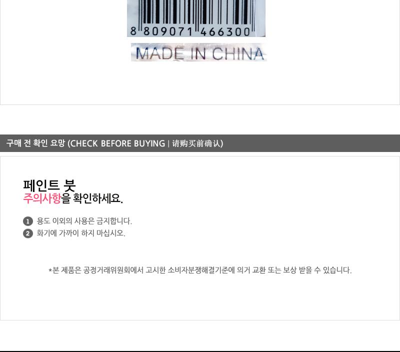 페인트붓3 (300) - 3EA 페인트붓 페인팅붓 페인트도구 붓 페인트브러쉬 페인트용품 페인트 수성붓 브러쉬