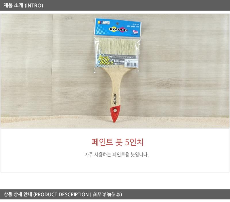 페인트붓5 - 2EA 페인트붓 페인팅붓 페인트도구 붓 페인트브러쉬 페인트용품 페인트 수성붓 브러쉬
