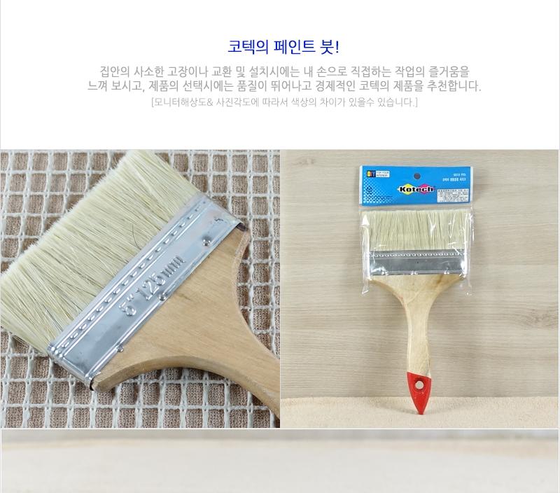 페인트붓5 - 2EA 페인트붓 페인팅붓 페인트도구 붓 페인트브러쉬 페인트용품 페인트 수성붓 브러쉬