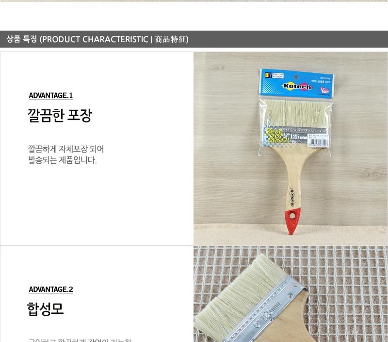 페인트붓5 - 2EA 페인트붓 페인팅붓 페인트도구 붓 페인트브러쉬 페인트용품 페인트 수성붓 브러쉬