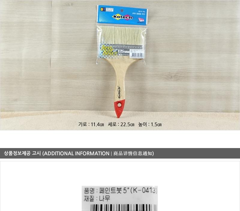 페인트붓5 - 2EA 페인트붓 페인팅붓 페인트도구 붓 페인트브러쉬 페인트용품 페인트 수성붓 브러쉬