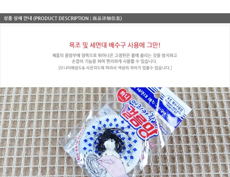 하니머리카락걸음망 - 2EA 싱크대거름망 걸름망 싱크대망 주방거름망 싱크대음식물거름망 음식물거름망 음식물걸름망 머리카락걸음망 싱크대물막이 거름망