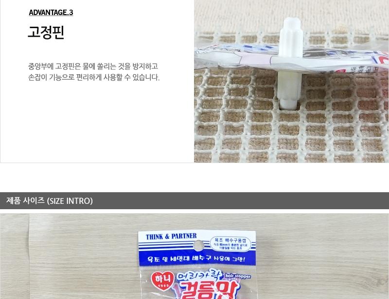 하니머리카락걸음망 - 2EA 싱크대거름망 걸름망 싱크대망 주방거름망 싱크대음식물거름망 음식물거름망 음식물걸름망 머리카락걸음망 싱크대물막이 거름망