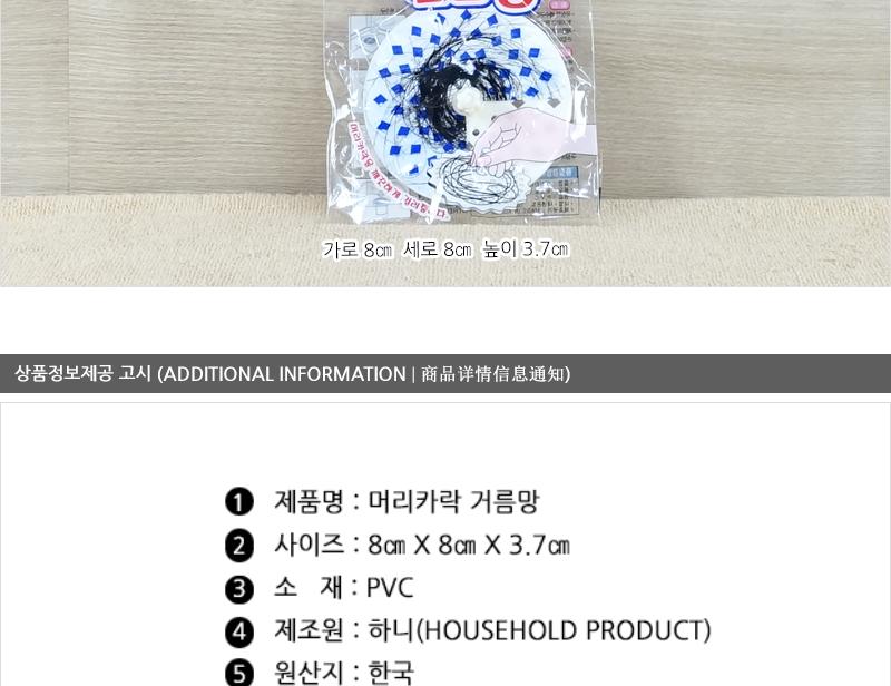 하니머리카락걸음망 - 2EA 싱크대거름망 걸름망 싱크대망 주방거름망 싱크대음식물거름망 음식물거름망 음식물걸름망 머리카락걸음망 싱크대물막이 거름망