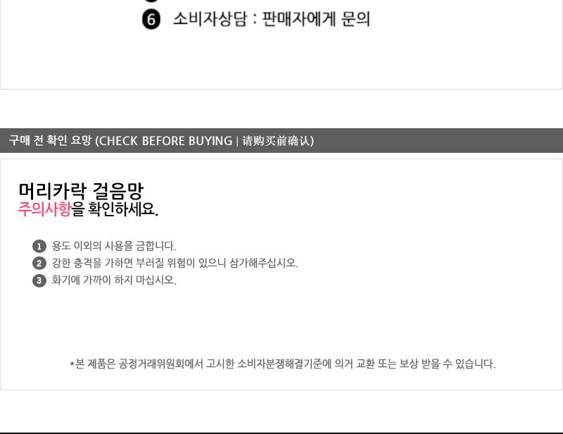 하니머리카락걸음망 - 2EA 싱크대거름망 걸름망 싱크대망 주방거름망 싱크대음식물거름망 음식물거름망 음식물걸름망 머리카락걸음망 싱크대물막이 거름망