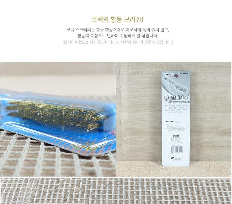 황동브러쉬-소고급 - 2EA 바닥청소솔 다용도청소솔 욕실청소솔 주방청소솔 청소솔 타일청소솔 화장실용청소솔 화장실청소솔 청소브러쉬
