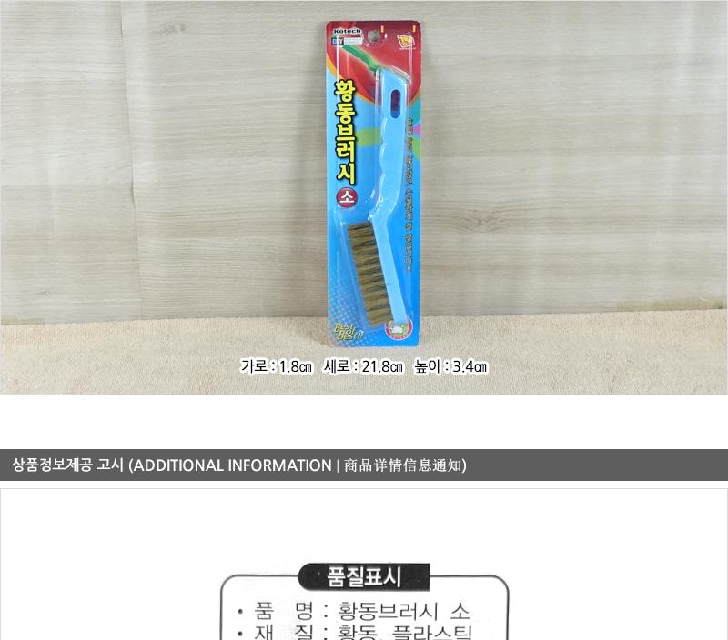황동브러쉬-소고급 - 2EA 바닥청소솔 다용도청소솔 욕실청소솔 주방청소솔 청소솔 타일청소솔 화장실용청소솔 화장실청소솔 청소브러쉬