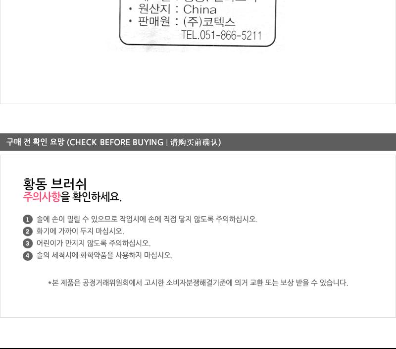 황동브러쉬-소고급 - 2EA 바닥청소솔 다용도청소솔 욕실청소솔 주방청소솔 청소솔 타일청소솔 화장실용청소솔 화장실청소솔 청소브러쉬