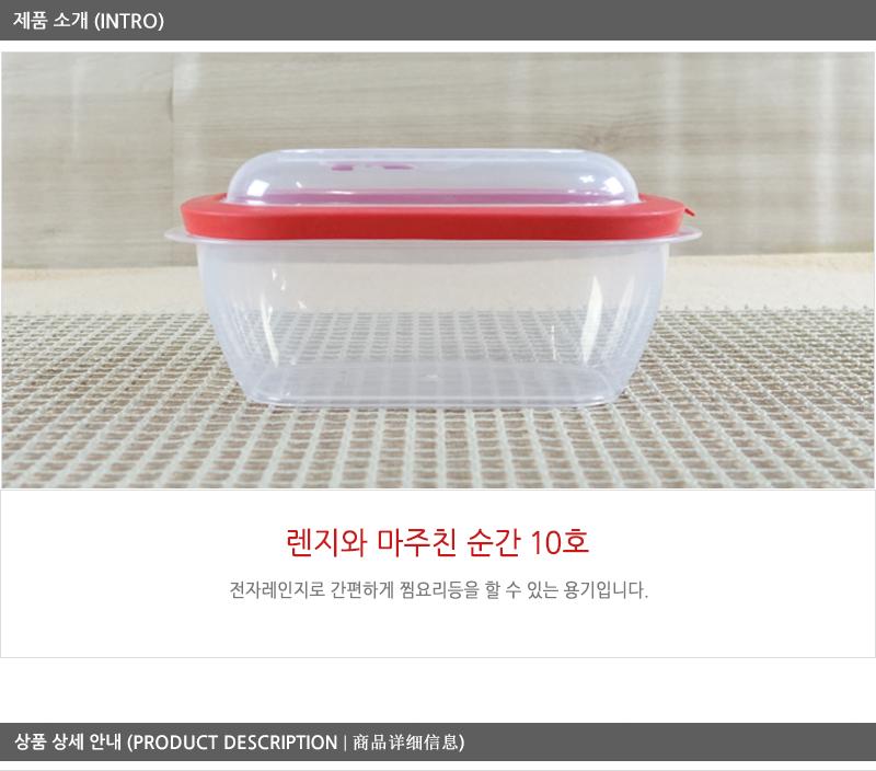 렌지와마주친순간 10호1450ml 냉장고수납용기 밀폐용기 밀폐통 사각밀폐용기 밀폐찬통 렌지용기 다용도밀폐용기 반찬보관 전자레인지용기 전자렌지용기