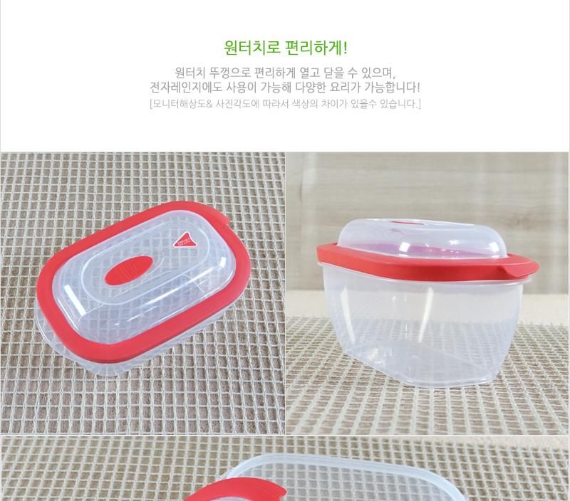 렌지와마주친순간 10호1450ml 냉장고수납용기 밀폐용기 밀폐통 사각밀폐용기 밀폐찬통 렌지용기 다용도밀폐용기 반찬보관 전자레인지용기 전자렌지용기